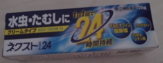 20170902_nextcream24_.jpg