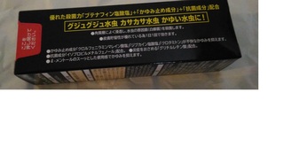 20170907_mizumushi_burenarokku_cream1.jpg